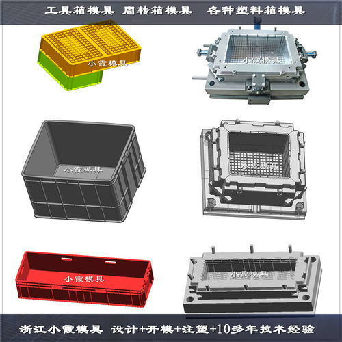 注塑周转箱模具与注塑周转筐模具在机械制造中的关键作用